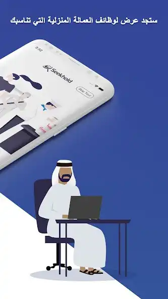 Play SeekHoldJobs as an online game SeekHoldJobs with UptoPlay