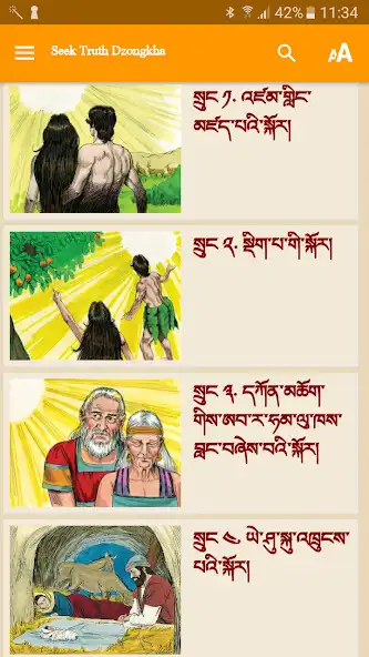 Play Seek Truth Dzongkha  and enjoy Seek Truth Dzongkha with UptoPlay