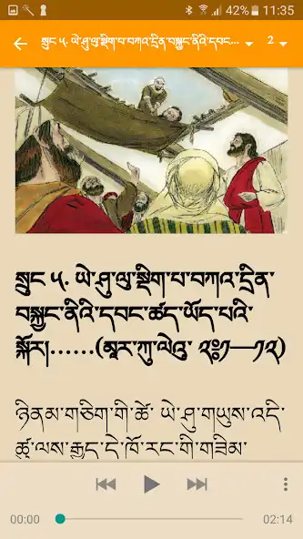 Play Seek Truth Dzongkha as an online game Seek Truth Dzongkha with UptoPlay