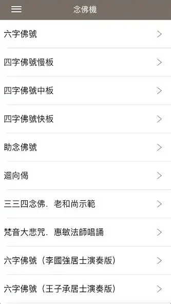 Play 西蓮淨苑播經機-SeelandPlayer as an online game 西蓮淨苑播經機-SeelandPlayer with UptoPlay