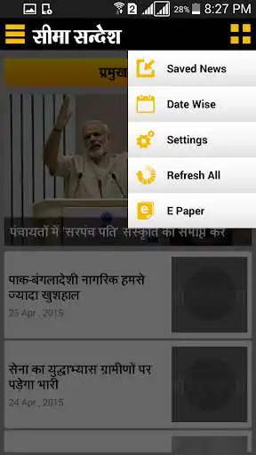 Play Seema Sandesh as an online game Seema Sandesh with UptoPlay