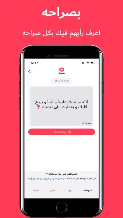 Play Seen App as an online game online Seen App with UptoPlay Play Seen App as an online game Seen App with UptoPlay
