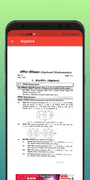 Play SEE Optional Math Guide as an online game SEE Optional Math Guide with UptoPlay