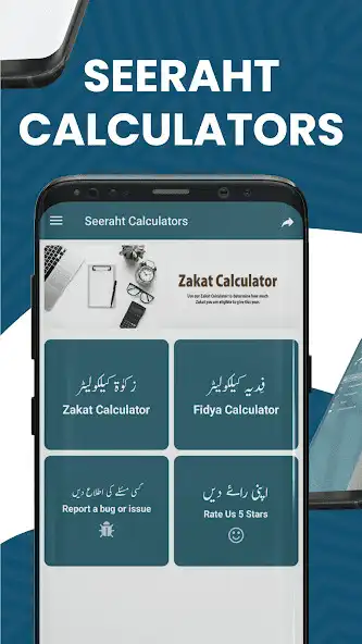 Play Seeraht Calculators - Zakat  and enjoy Seeraht Calculators - Zakat with UptoPlay
