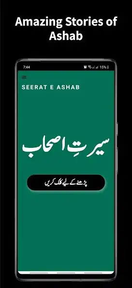 Play Seerat E Ashab (In Urdu) and enjoy Seerat E Ashab (In Urdu) with UptoPlay Play Seerat E Ashab (In Urdu) and enjoy Seerat E Ashab (In Urdu) with UptoPlay