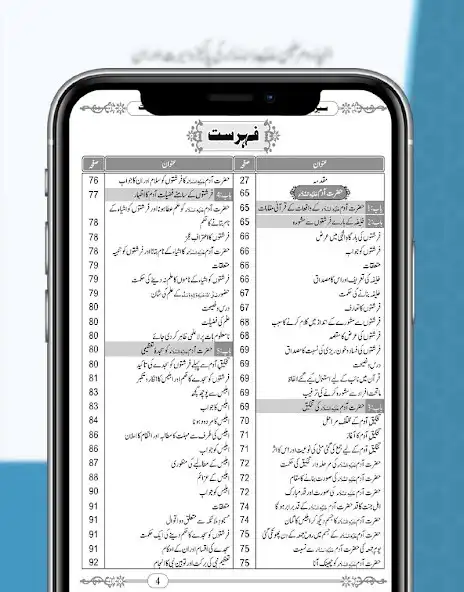 Play seerat ul anbiya as an online game online seerat ul anbiya with UptoPlay Play seerat ul anbiya as an online game seerat ul anbiya with UptoPlay