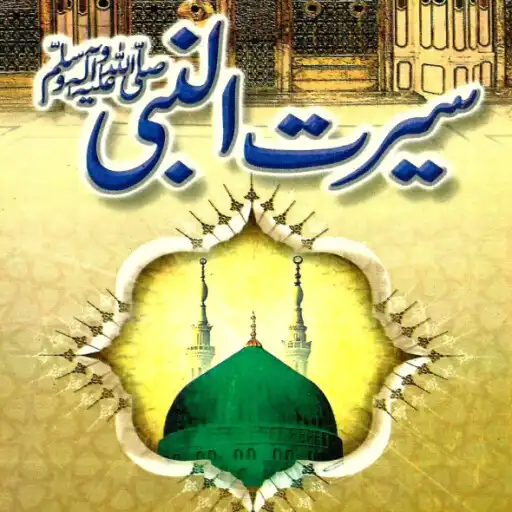 Play Seerat un Nabi - Biography of APK Play Seerat un Nabi - Biography of APK