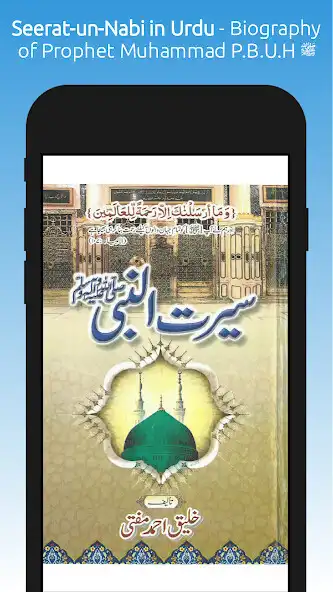 Play Seerat un Nabi - Biography of   and enjoy Seerat un Nabi - Biography of  with UptoPlay