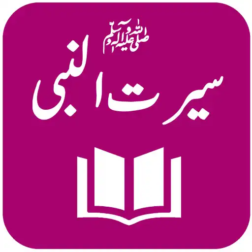 Play Seerat-un-Nabi ﷺ APK