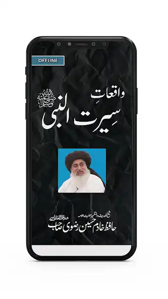 Play Seerat un nabi urdu book – Lif  and enjoy Seerat un nabi urdu book – Lif with UptoPlay