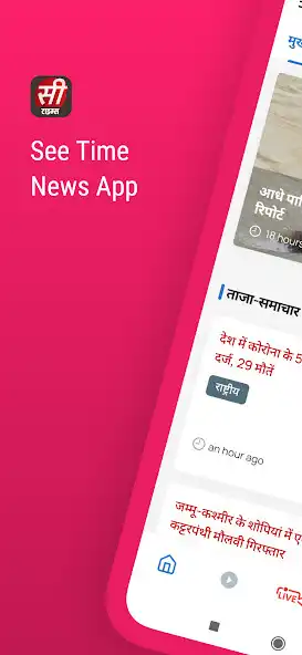 Play See Times  and enjoy See Times with UptoPlay