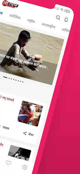 Play See Times as an online game See Times with UptoPlay