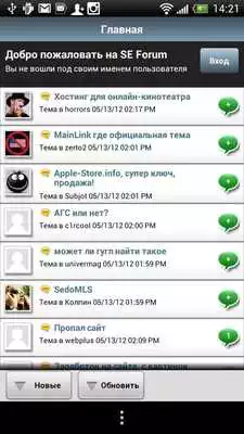 Play SE Forum