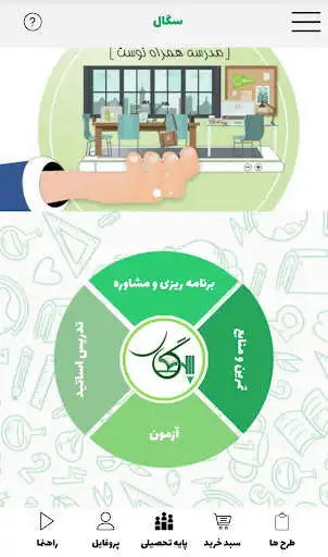 Play Segal Training Group  and enjoy Segal Training Group with UptoPlay