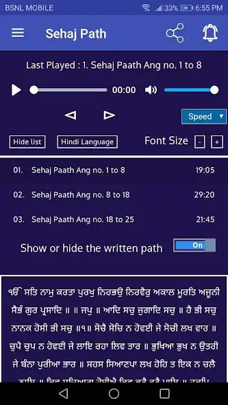 Play Sehaj Path  and enjoy Sehaj Path with UptoPlay
