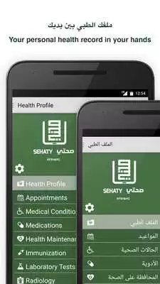Play Sehaty as an online game Sehaty with UptoPlay
