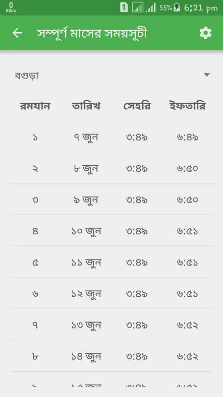 Play Sehri and Iftari Schedule
