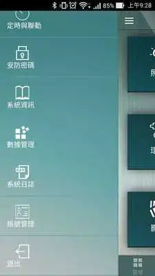 Play SEICHE Smart Control