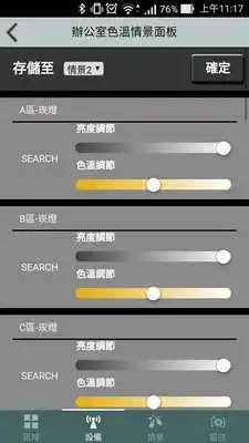 Play SEICHE Smart Control