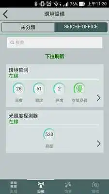 Play SEICHE Smart Control