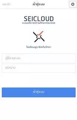Play SEICLOUD