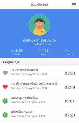 Play SEICLOUD
