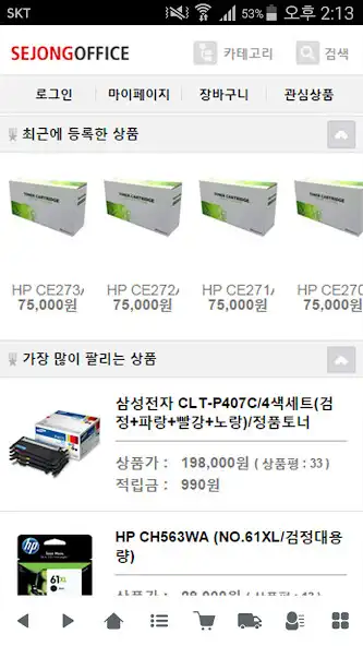 Play 세종오피스 - sejongoffice  and enjoy 세종오피스 - sejongoffice with UptoPlay