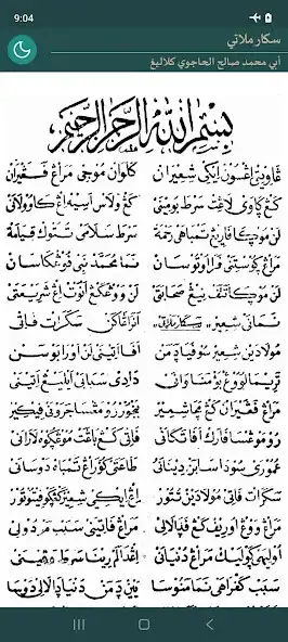 Play Sekar Melati Poetry  and enjoy Sekar Melati Poetry with UptoPlay