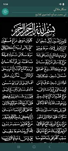 Play Sekar Melati Poetry as an online game Sekar Melati Poetry with UptoPlay