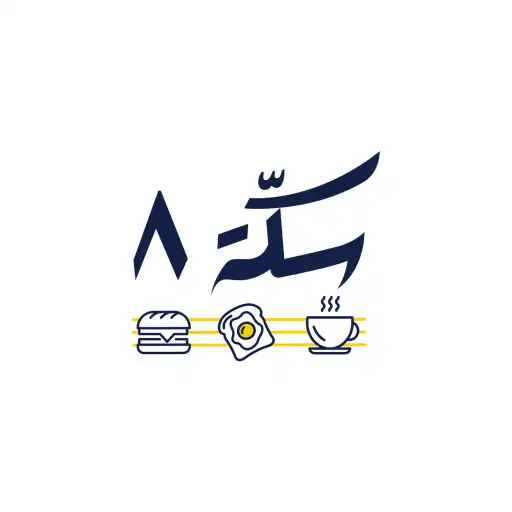 Play Sekkah 8 APK