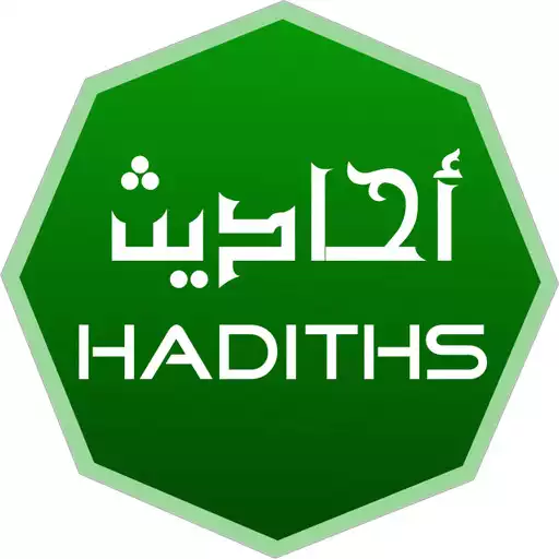 Play Selected Hadeeths in English APK Play Selected Hadeeths in English APK