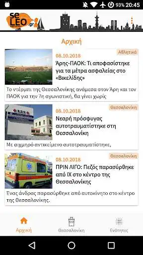 Play Seleo Play Seleo