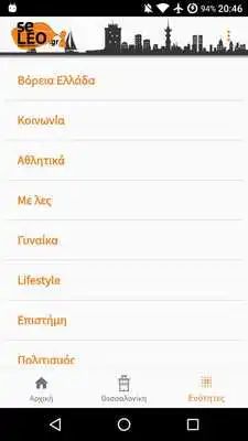 Play Seleo Play Seleo