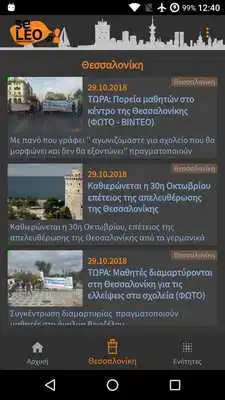 Play Seleo Play Seleo