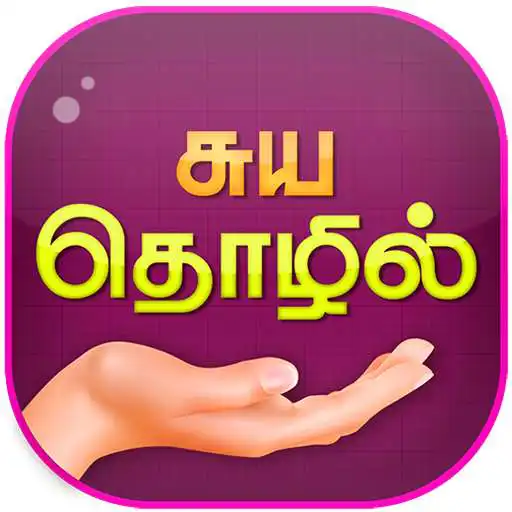 Play Self-Employment Ideas Tamil APK