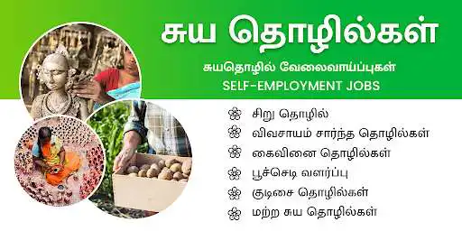 Play Self-Employment Ideas Tamil and enjoy Self-Employment Ideas Tamil with UptoPlay Play Self-Employment Ideas Tamil and enjoy Self-Employment Ideas Tamil with UptoPlay