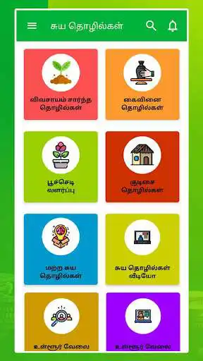 Play Self-Employment Ideas Tamil as an online game online Self-Employment Ideas Tamil with UptoPlay nithra.selfemployment.suyathozhil Play Self-Employment Ideas Tamil as an online game Self-Employment Ideas Tamil with UptoPlay