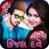 Free play online Selfie With Kinjal Dave APK