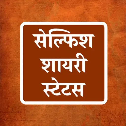 Play Selfish Shayari Status Hindi APK Play Selfish Shayari Status Hindi APK