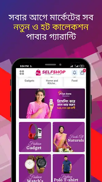 Play SelfShop Reseller as an online game SelfShop Reseller with UptoPlay