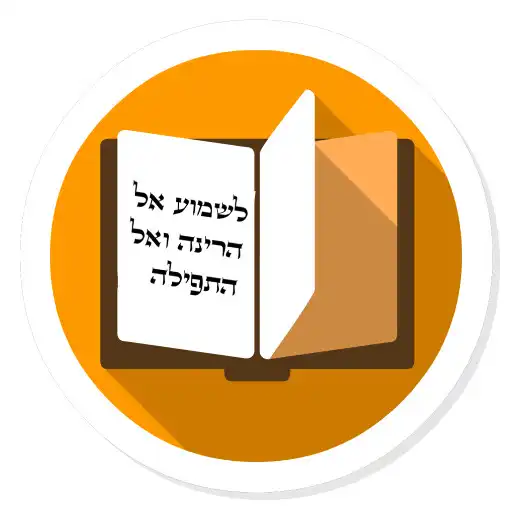 Run free android online Selichot Elul APK Run free android online Selichot Elul APK