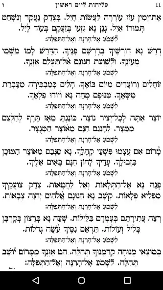 Play APK Selichot Elul  and enjoy Selichot Elul with UptoPlay il.avimak.Elul