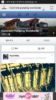 Play Sell Concrete Pumps