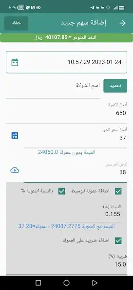 Play Sell Share as an online game Sell Share with UptoPlay