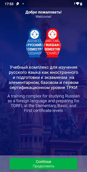 Play SemesterRus - Learn  Test Russian  and enjoy SemesterRus - Learn  Test Russian with UptoPlay