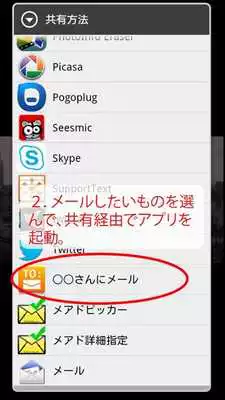 Play Send2u