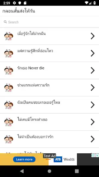 Play Sending love poems  and enjoy Sending love poems with UptoPlay