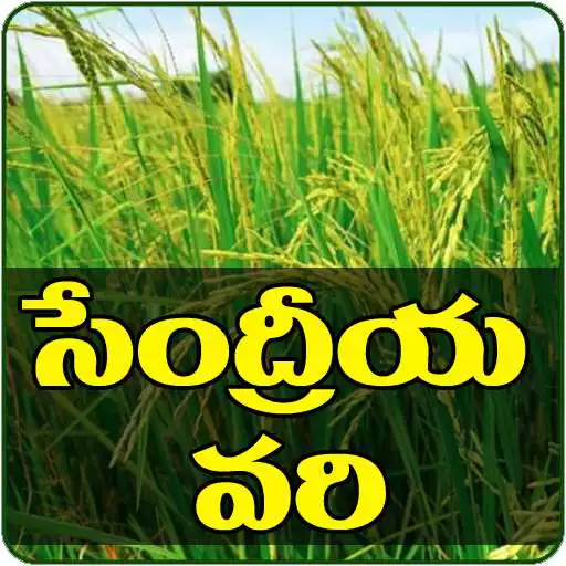 Play Sendriya Vari - Vyavasayam Telugu APK