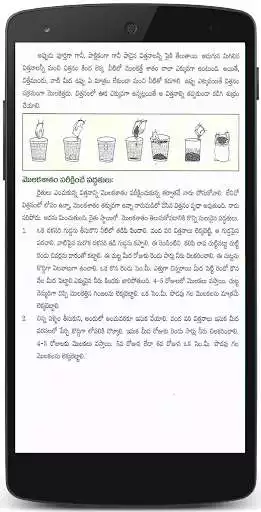 Play Sendriya Vari - Vyavasayam Telugu as an online game Sendriya Vari - Vyavasayam Telugu with UptoPlay