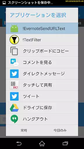 Play Send URL Text to Evernote  and enjoy Send URL Text to Evernote with UptoPlay